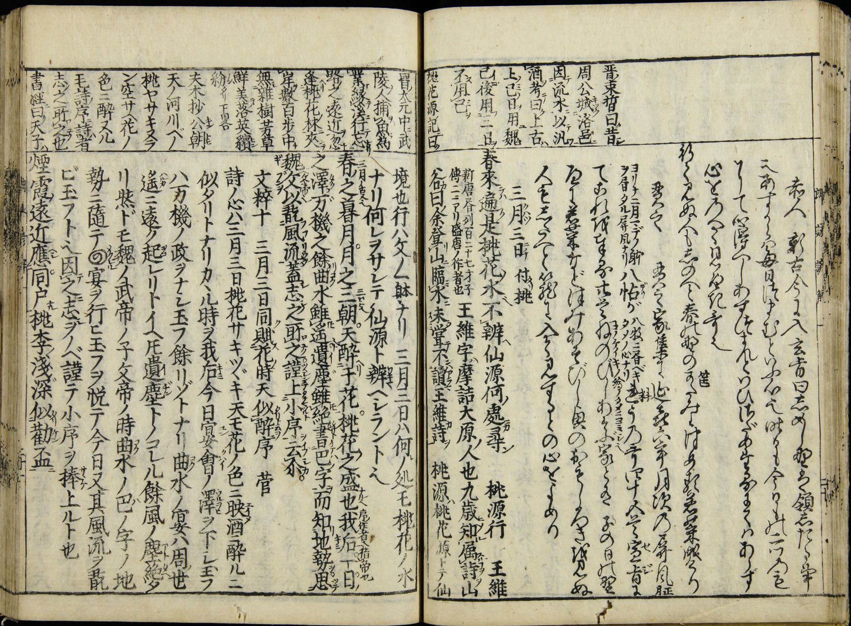 和漢朗詠集諺解 壱