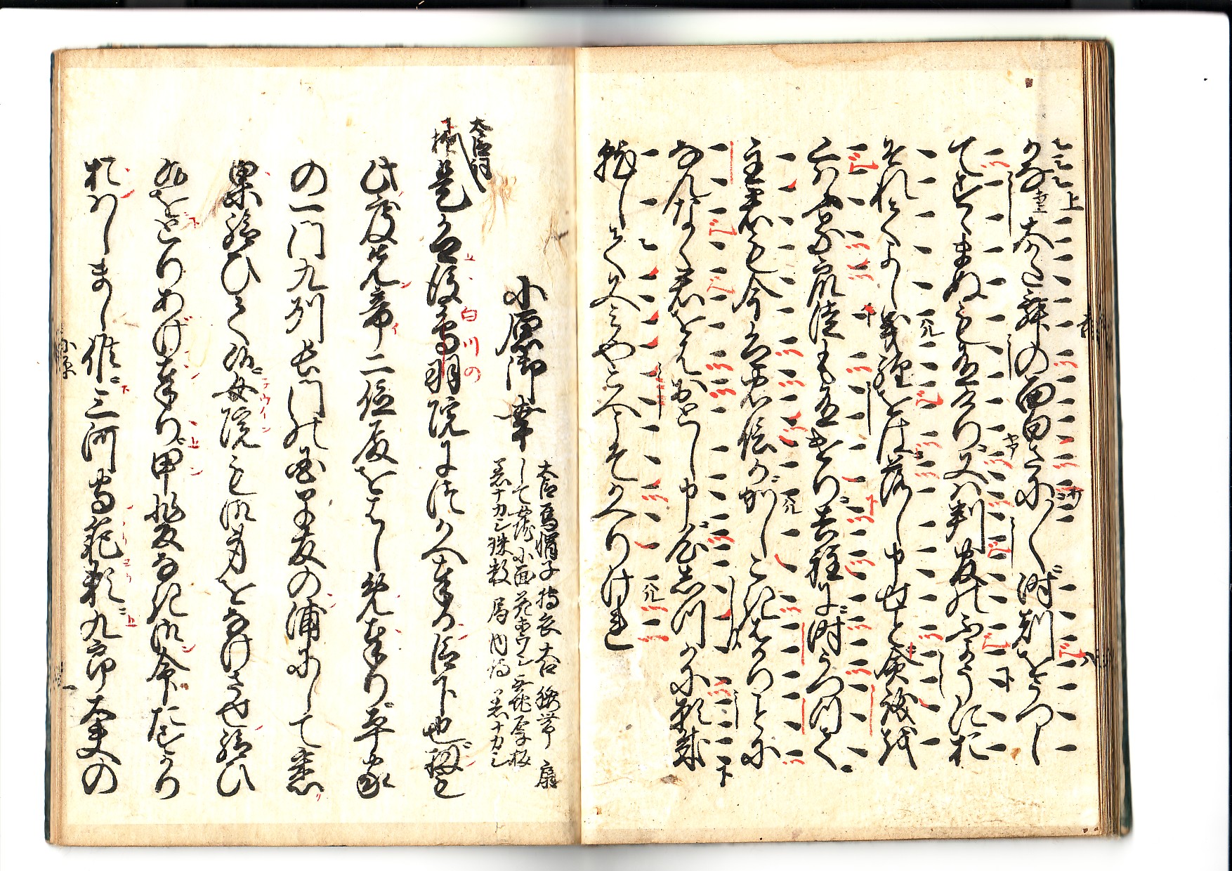 鈴木九平手沢外百番本 